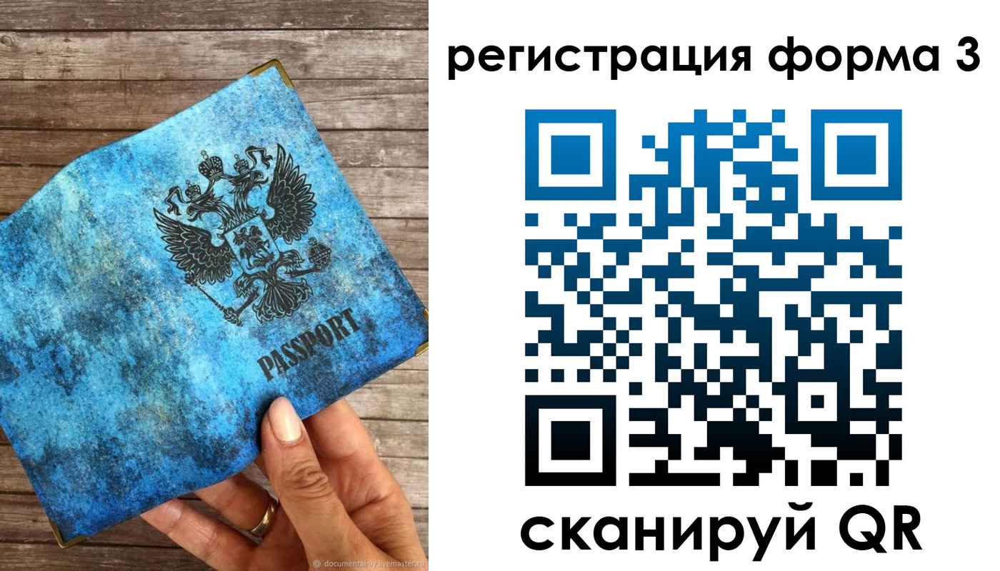 прописка штамп в Коврове