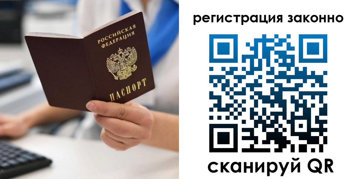 временная регистрация 2025 в Коврове