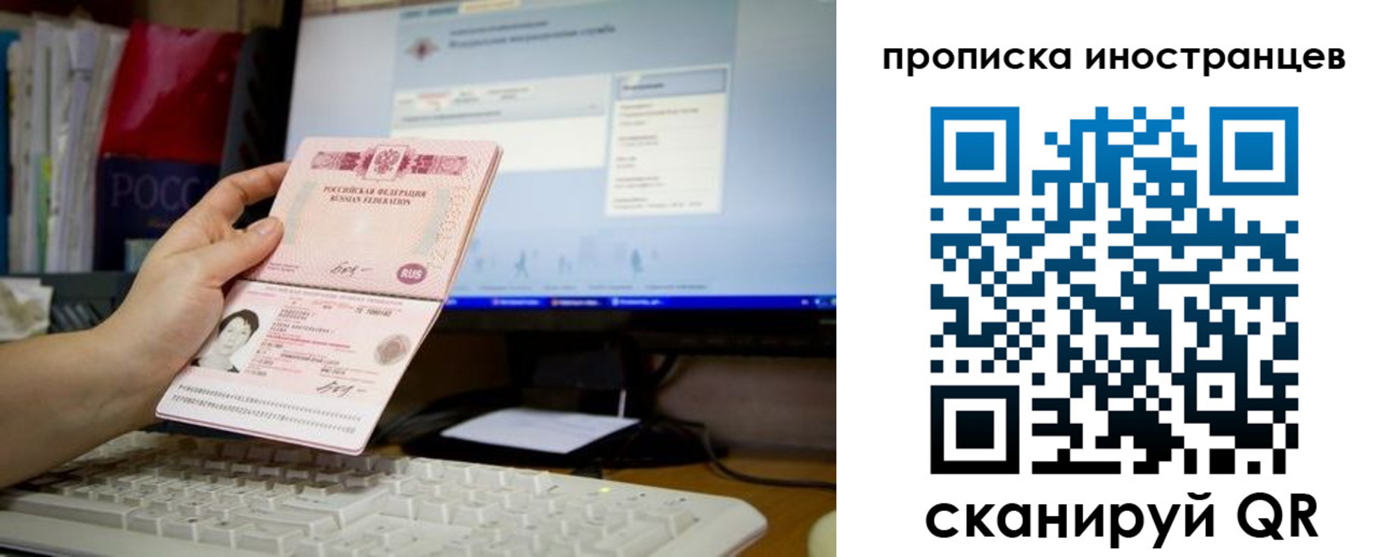 купить прописку в Коврове