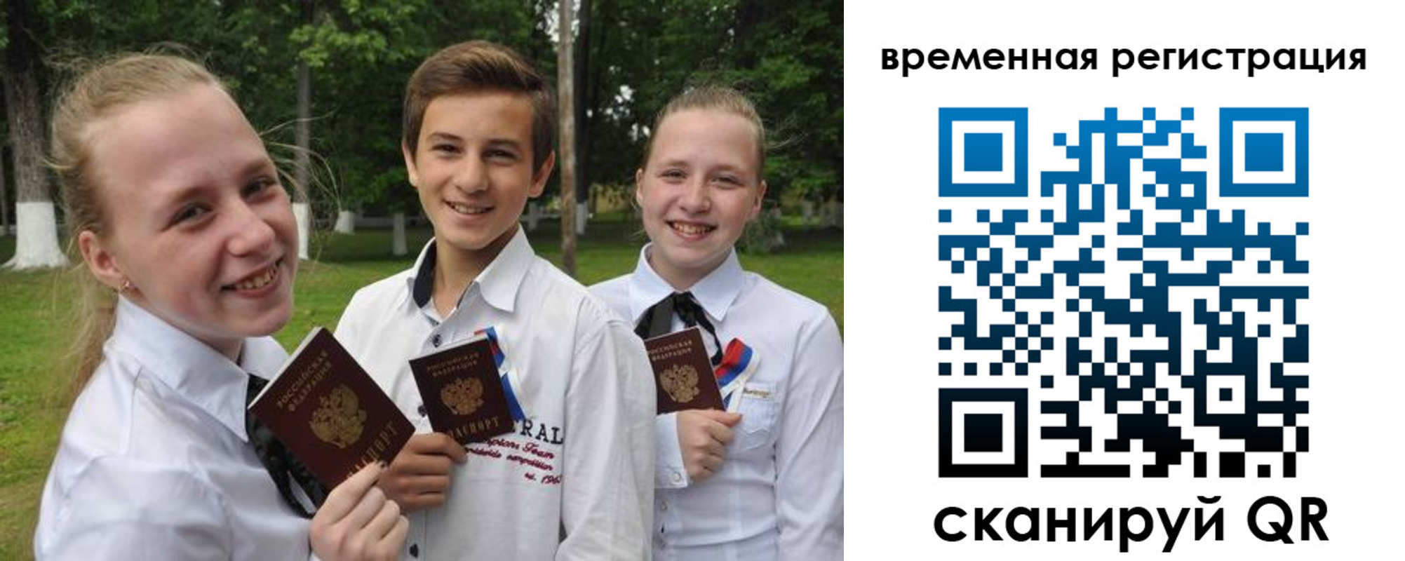 временная прописка в Коврове