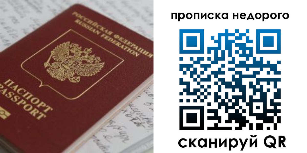 прописка гарантия в Коврове